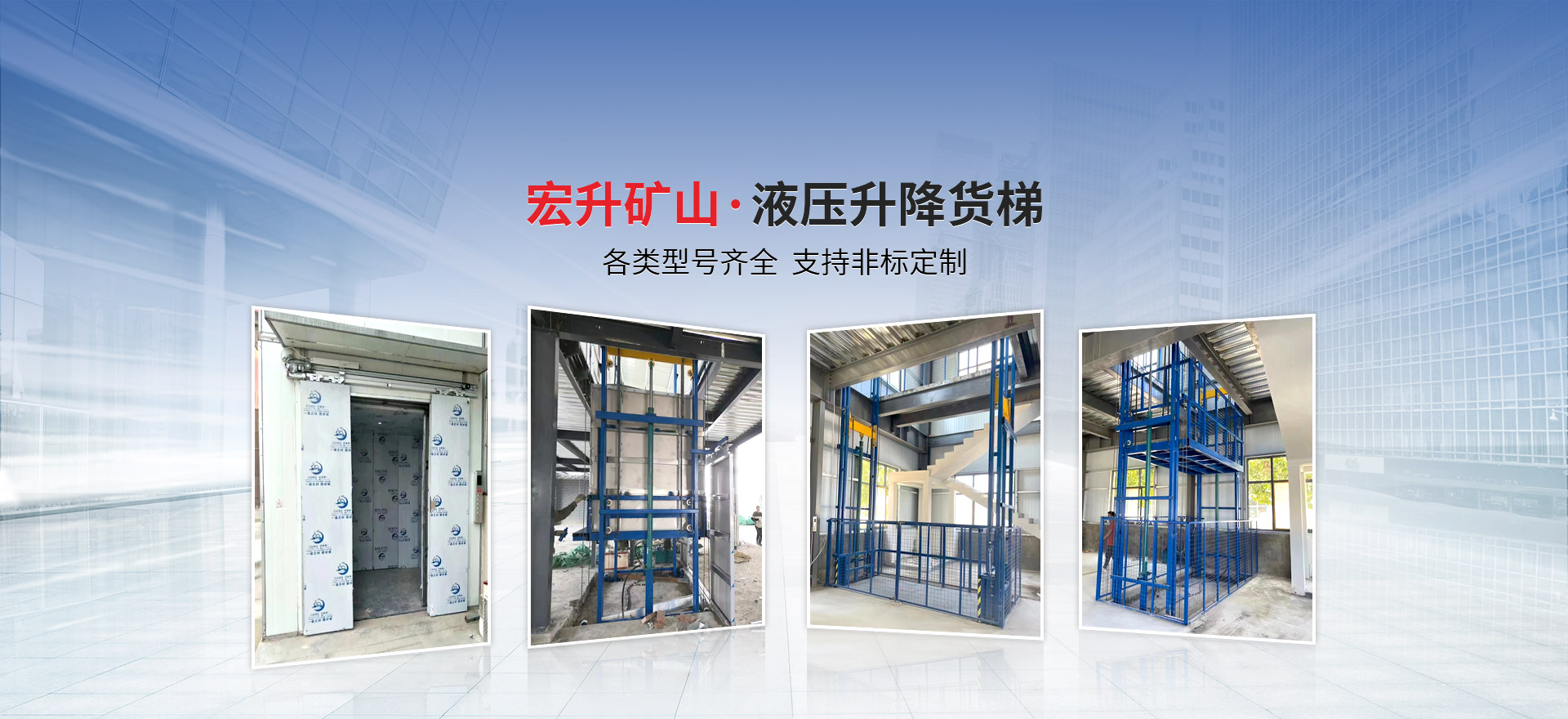 河南省宏升礦山起重機械有限公司